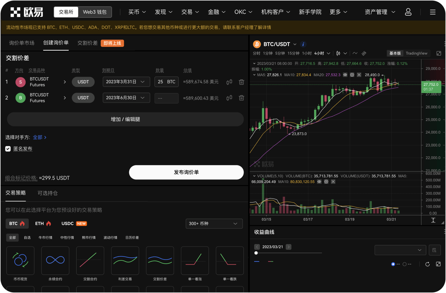 场外交易中USDT和ETH兑换流程复杂吗